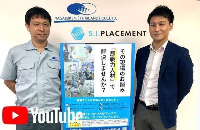 長井技研タイの現場スタッフは90％が技能実習経験者！在タイ日系製造業の即戦力となる優秀な人材採用の秘密とは？